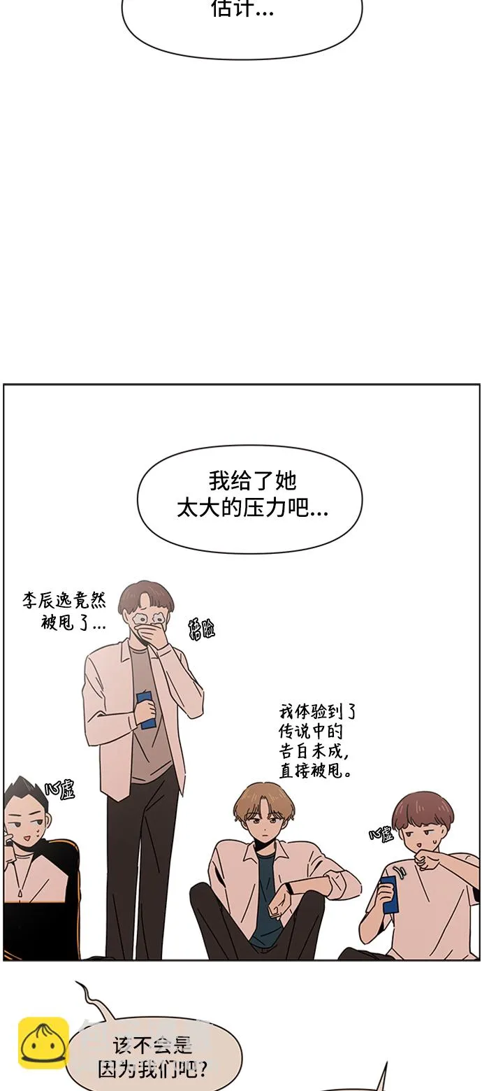 [第4话] 春华（4） 第44页