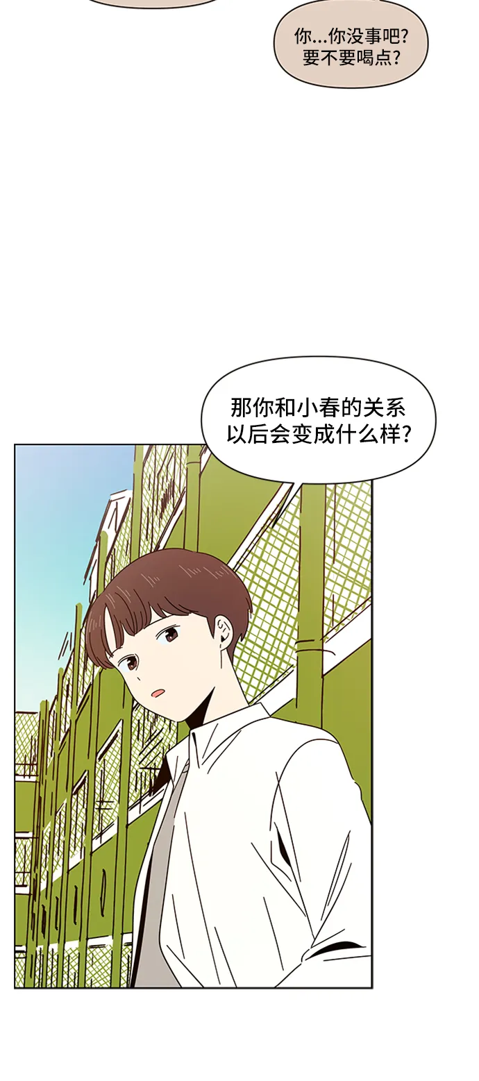 [第4话] 春华（4） 第45页