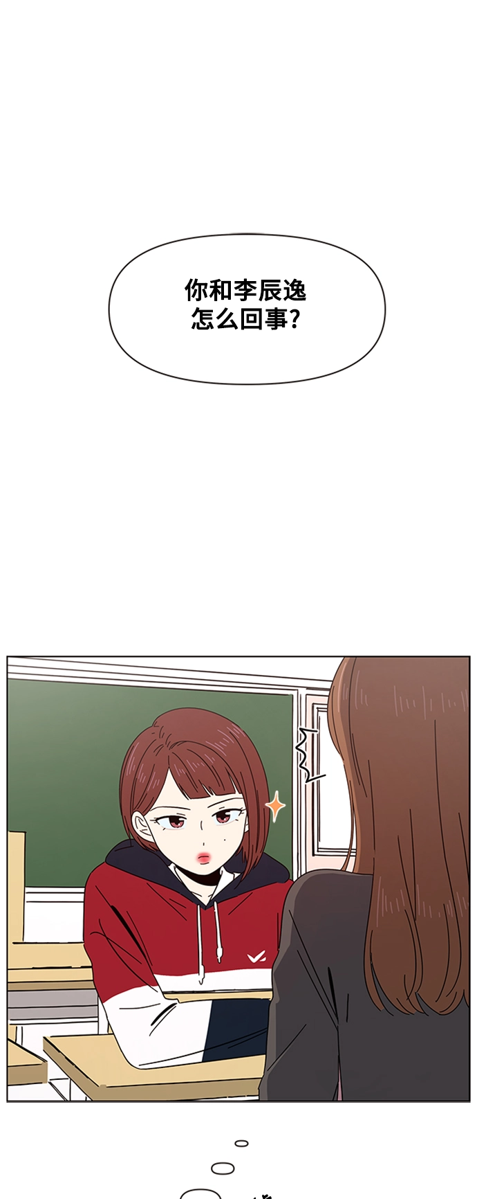 [第4话] 春华（4） 第50页