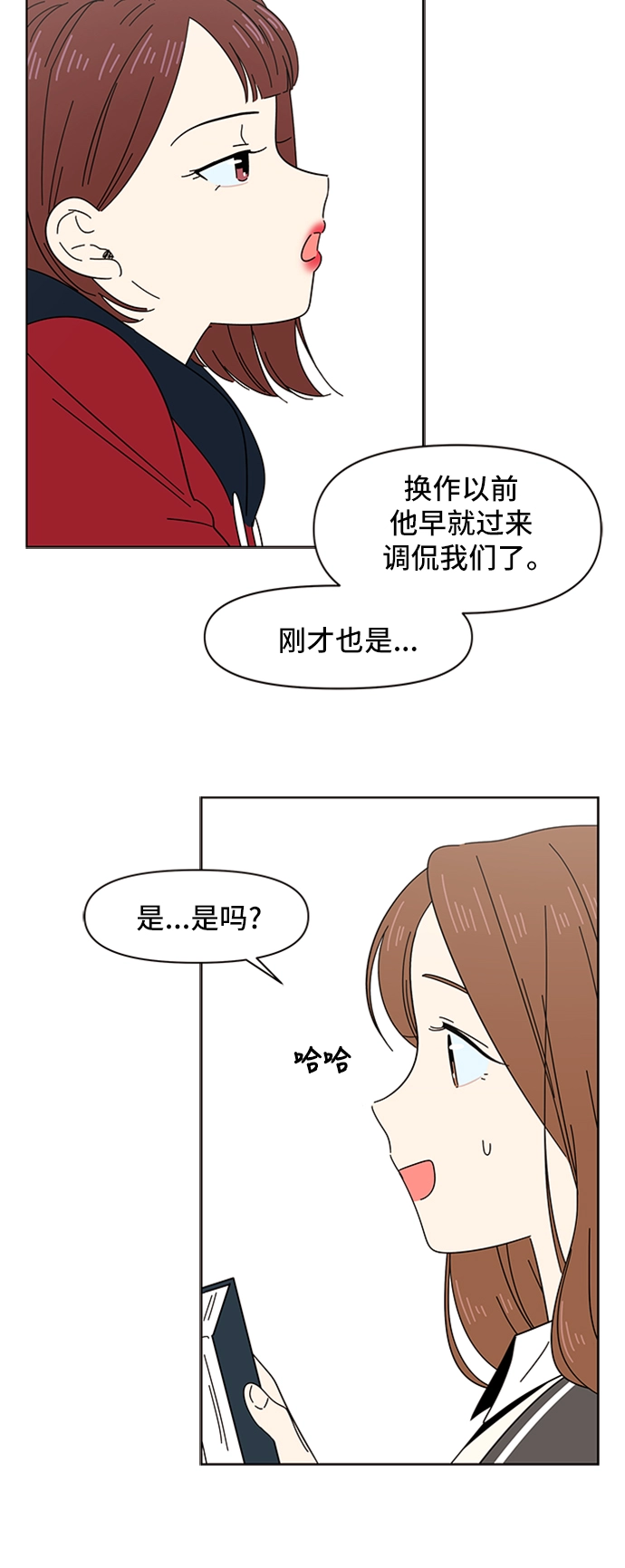 [第4话] 春华（4） 第52页