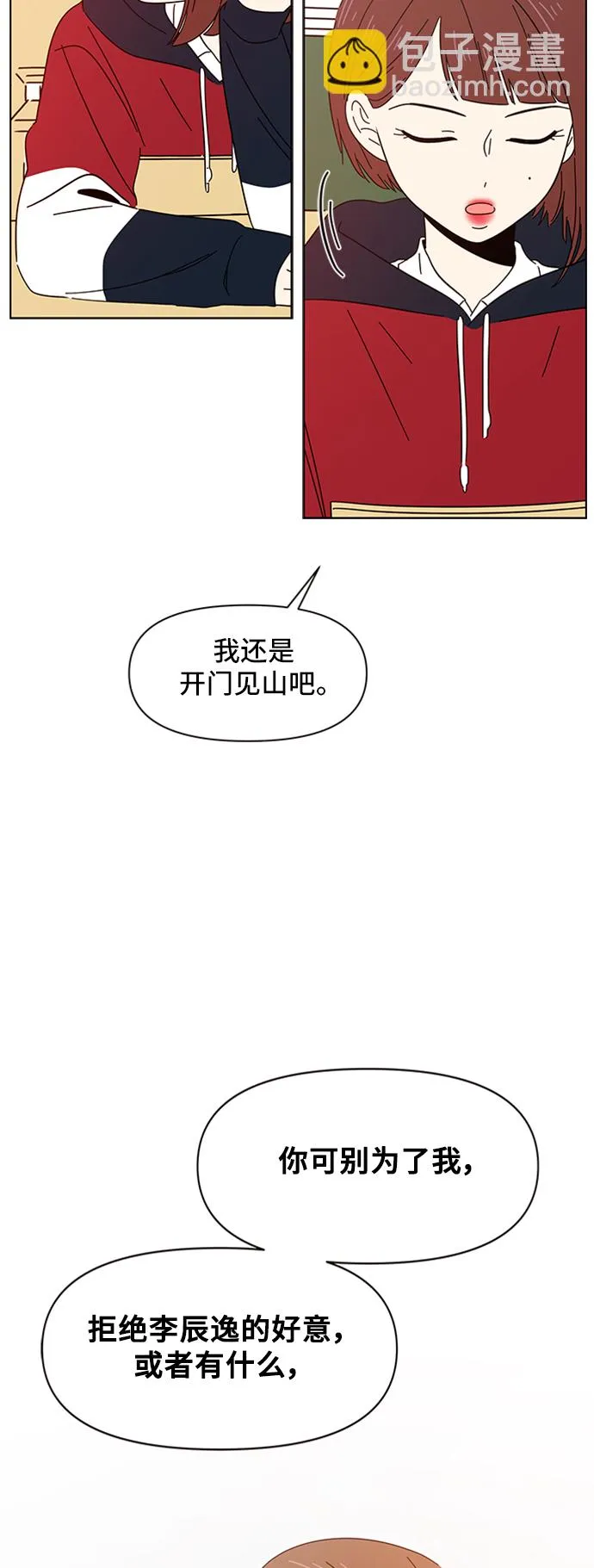 [第4话] 春华（4） 第54页