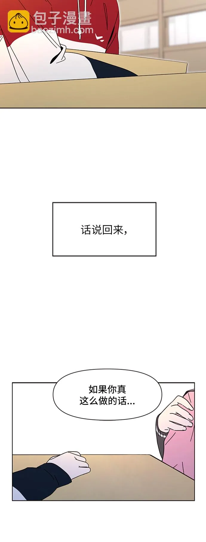 [第4话] 春华（4） 第56页