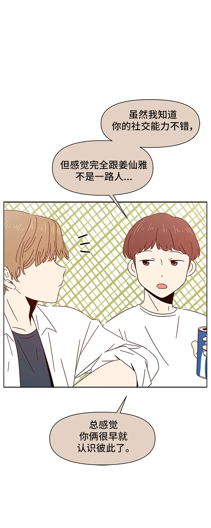 [第4话] 春华（4） 第59页