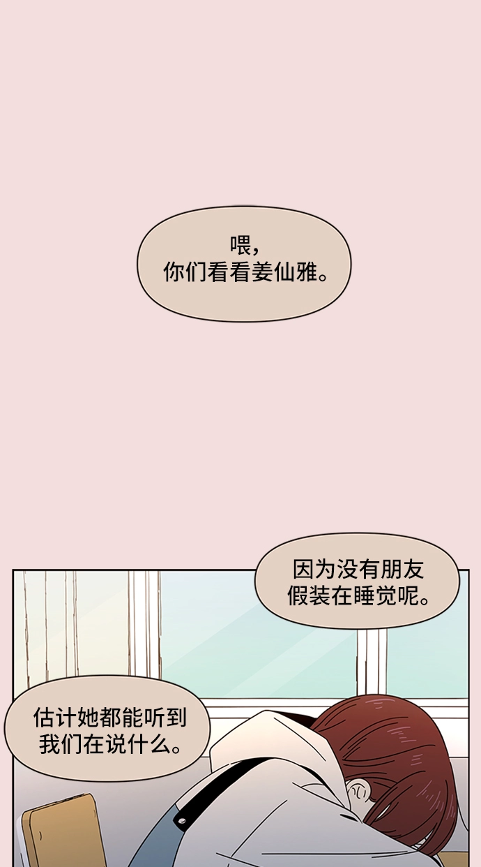 [第5话] 春华（5） 第3页