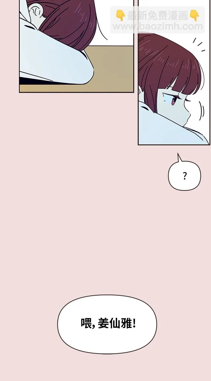 [第5话] 春华（5） 第6页