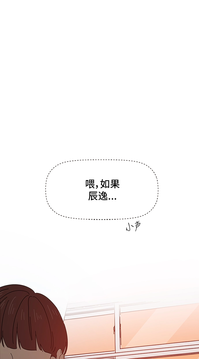 [第5话] 春华（5） 第12页
