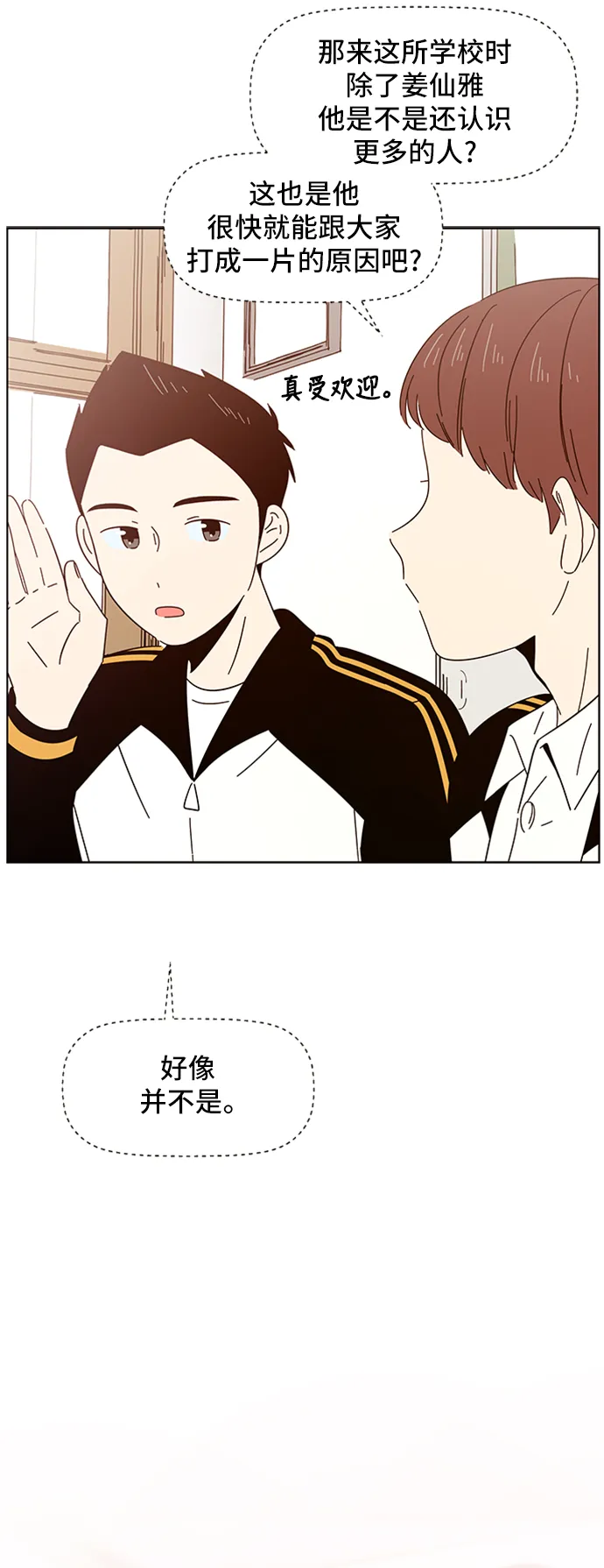 [第5话] 春华（5） 第15页