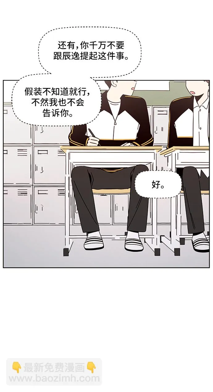 [第5话] 春华（5） 第17页