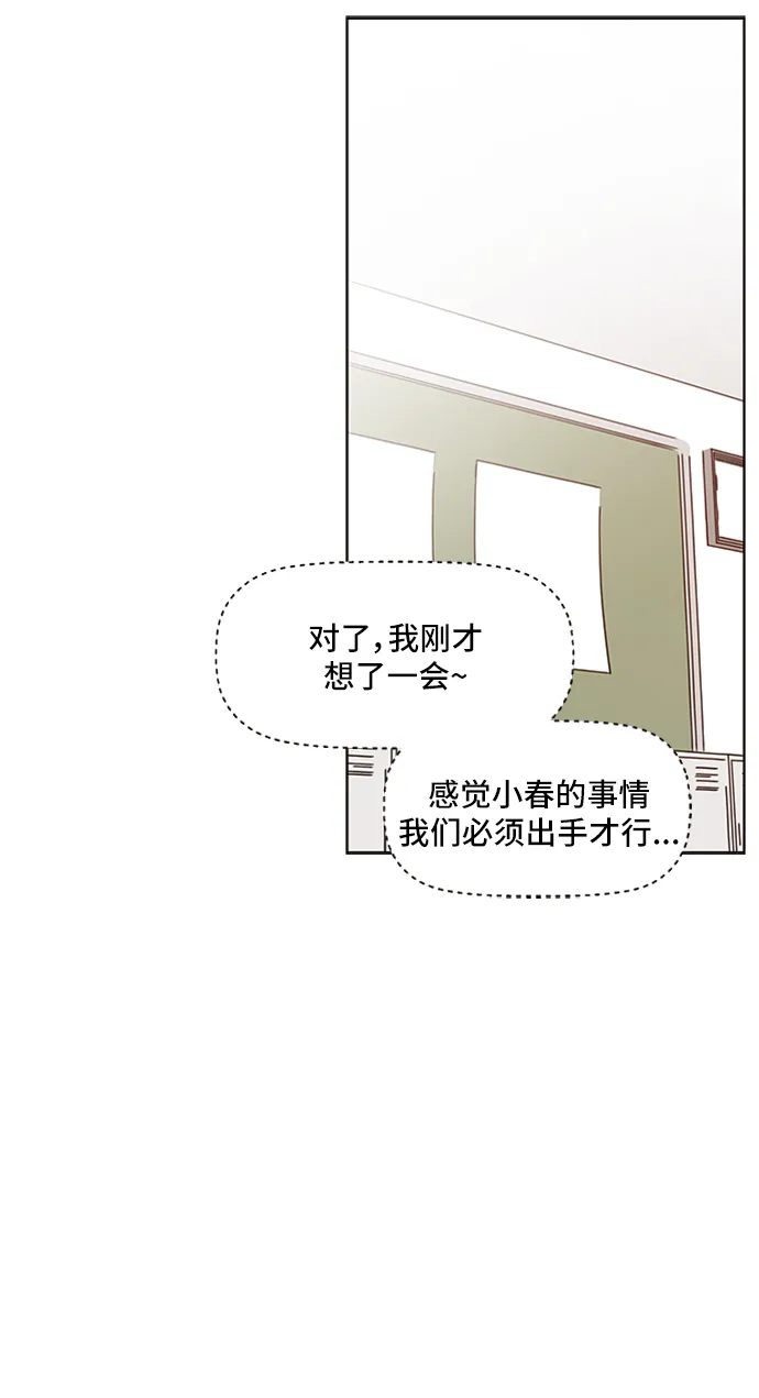[第5话] 春华（5） 第18页