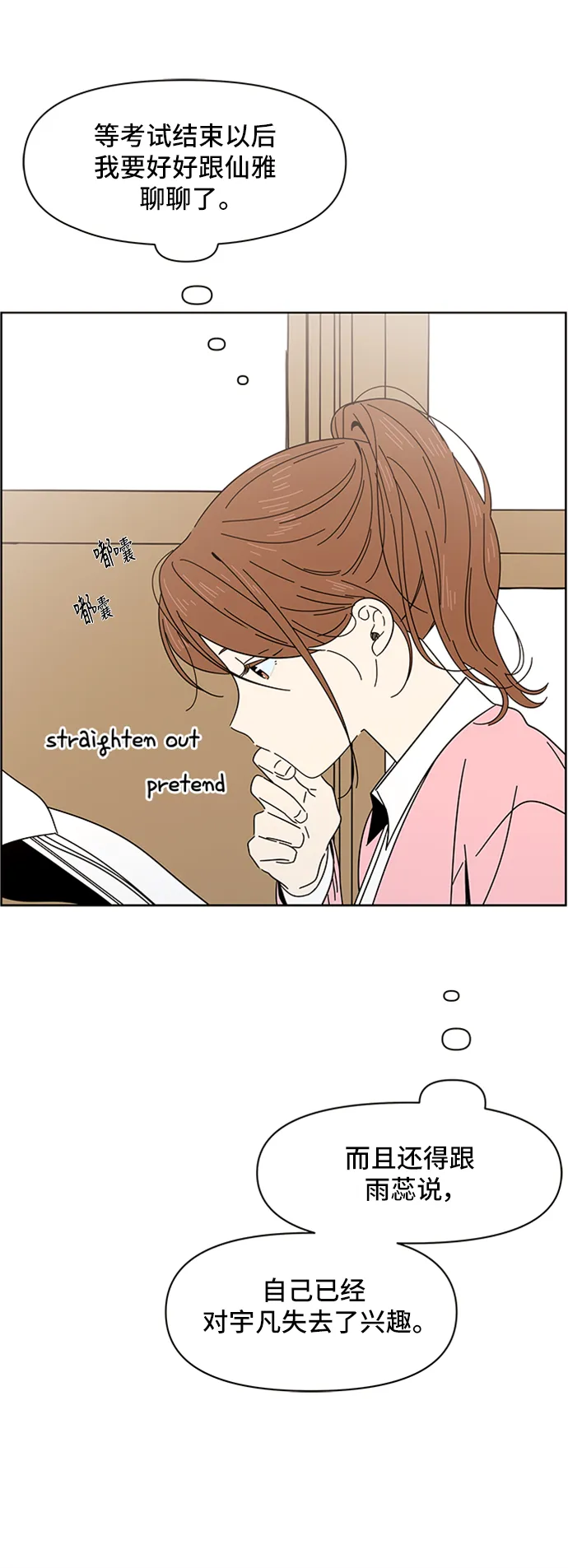 [第5话] 春华（5） 第24页