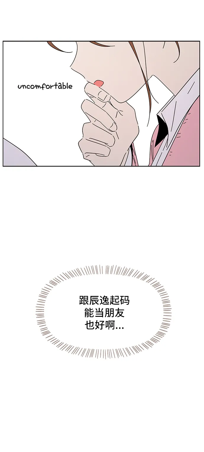 [第5话] 春华（5） 第25页