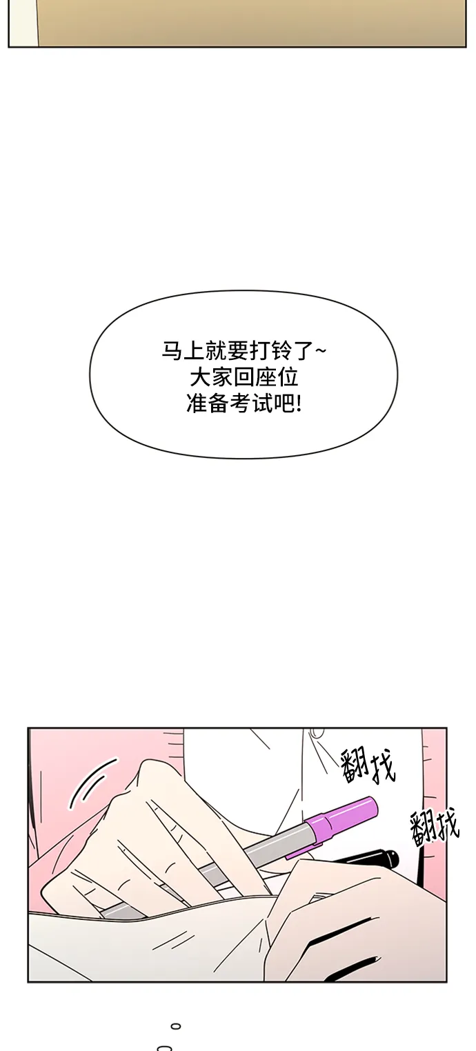 [第5话] 春华（5） 第27页