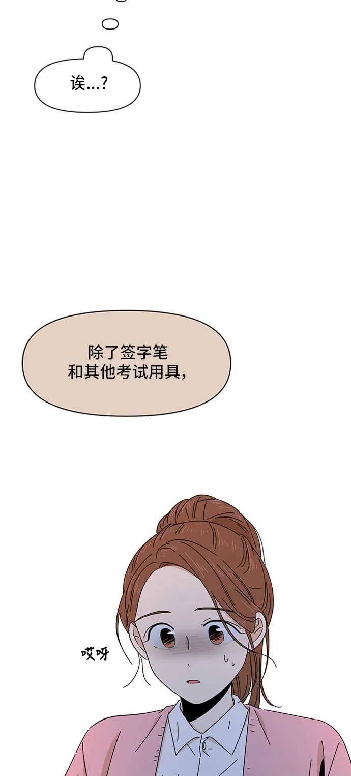 [第5话] 春华（5） 第28页
