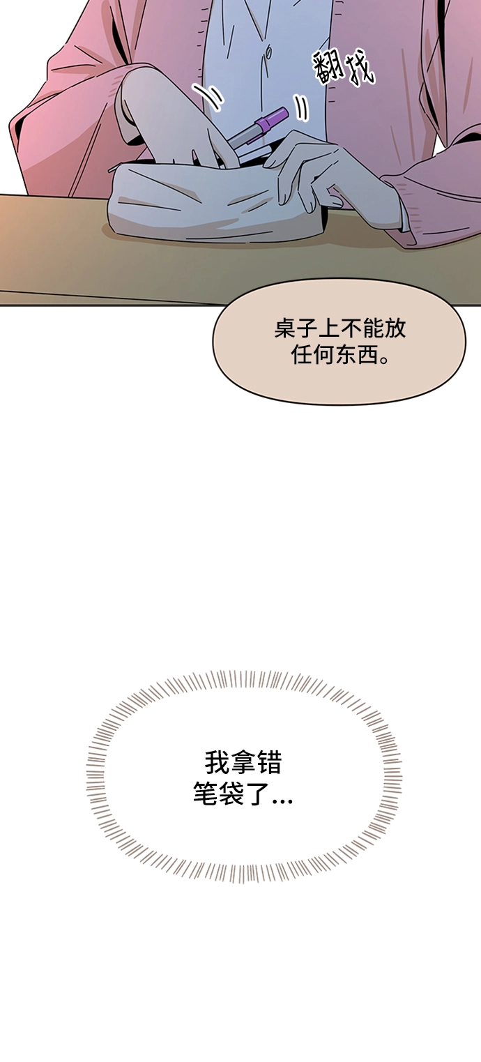 [第5话] 春华（5） 第29页