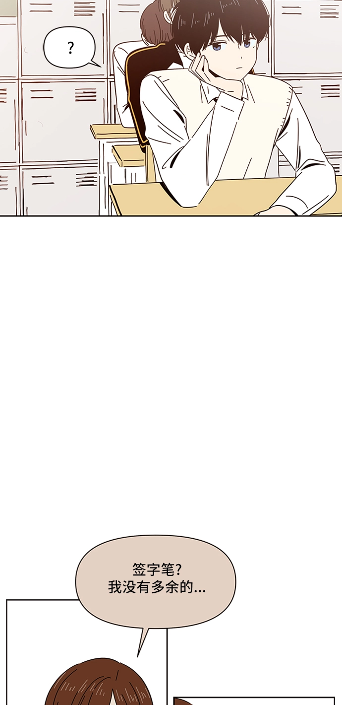 [第5话] 春华（5） 第31页