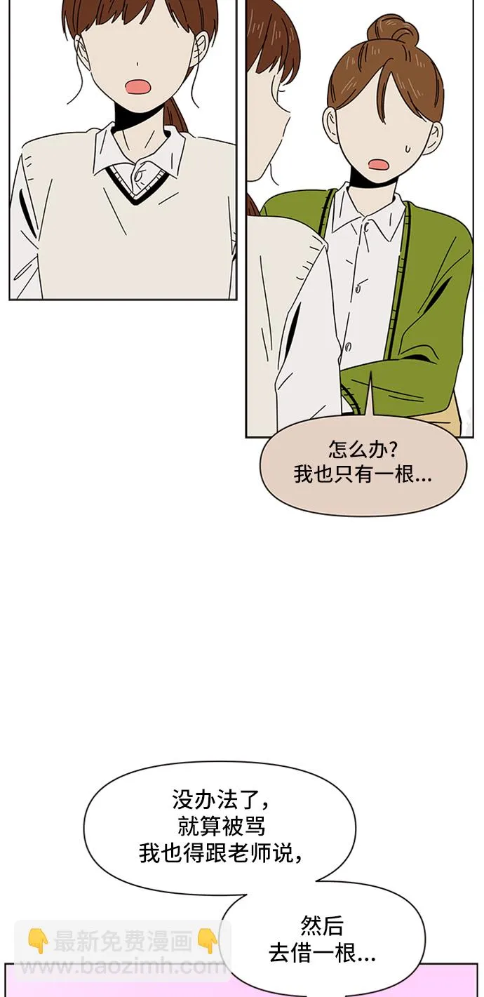[第5话] 春华（5） 第32页
