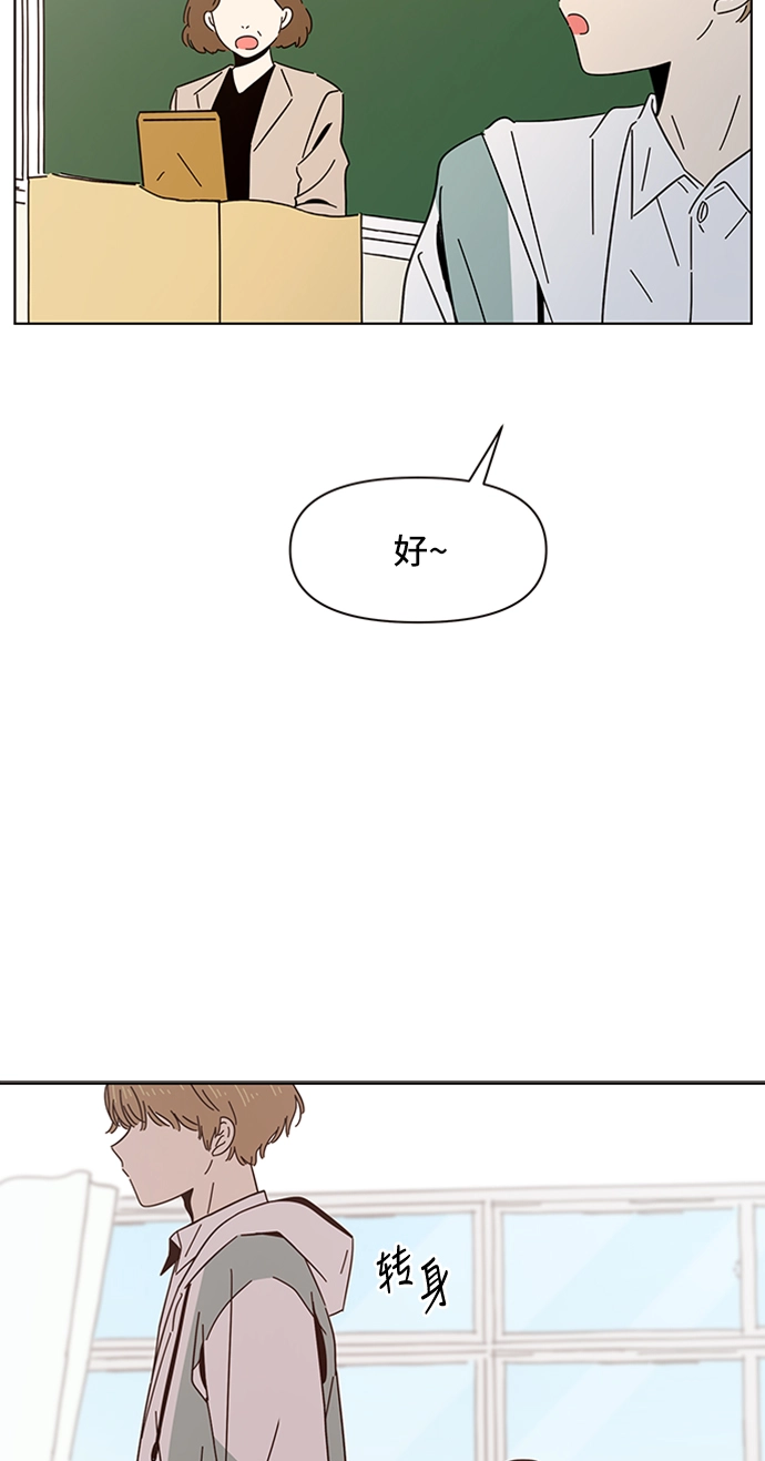 [第5话] 春华（5） 第37页