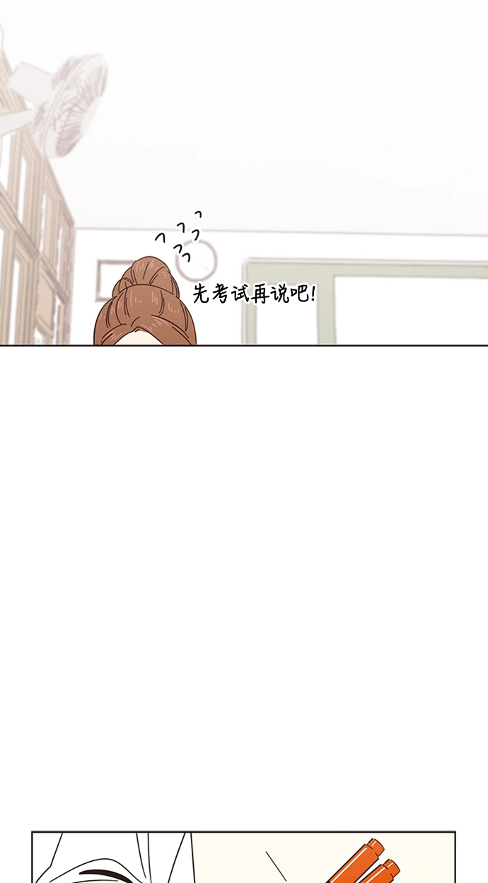 [第5话] 春华（5） 第42页