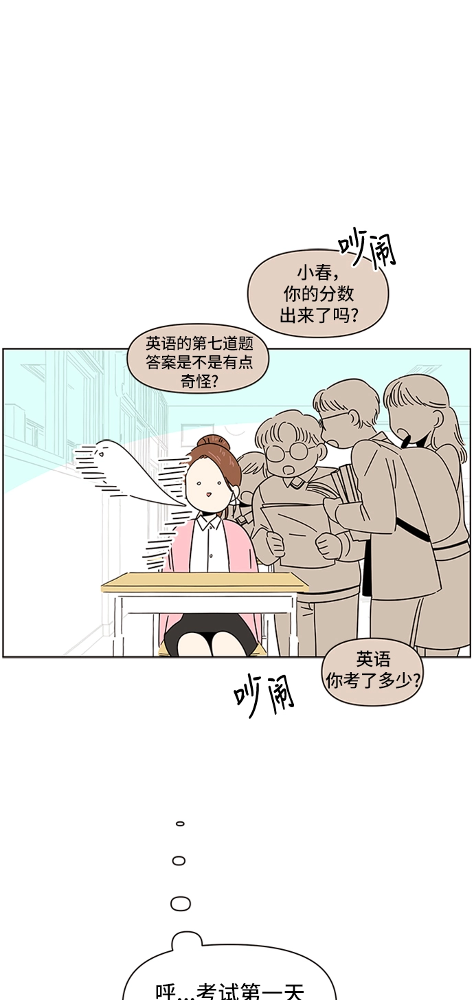 [第5话] 春华（5） 第45页
