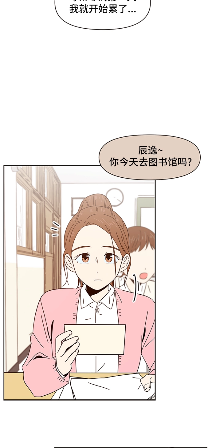 [第5话] 春华（5） 第46页