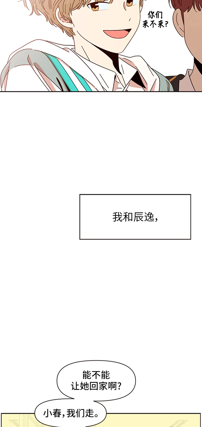 [第5话] 春华（5） 第48页