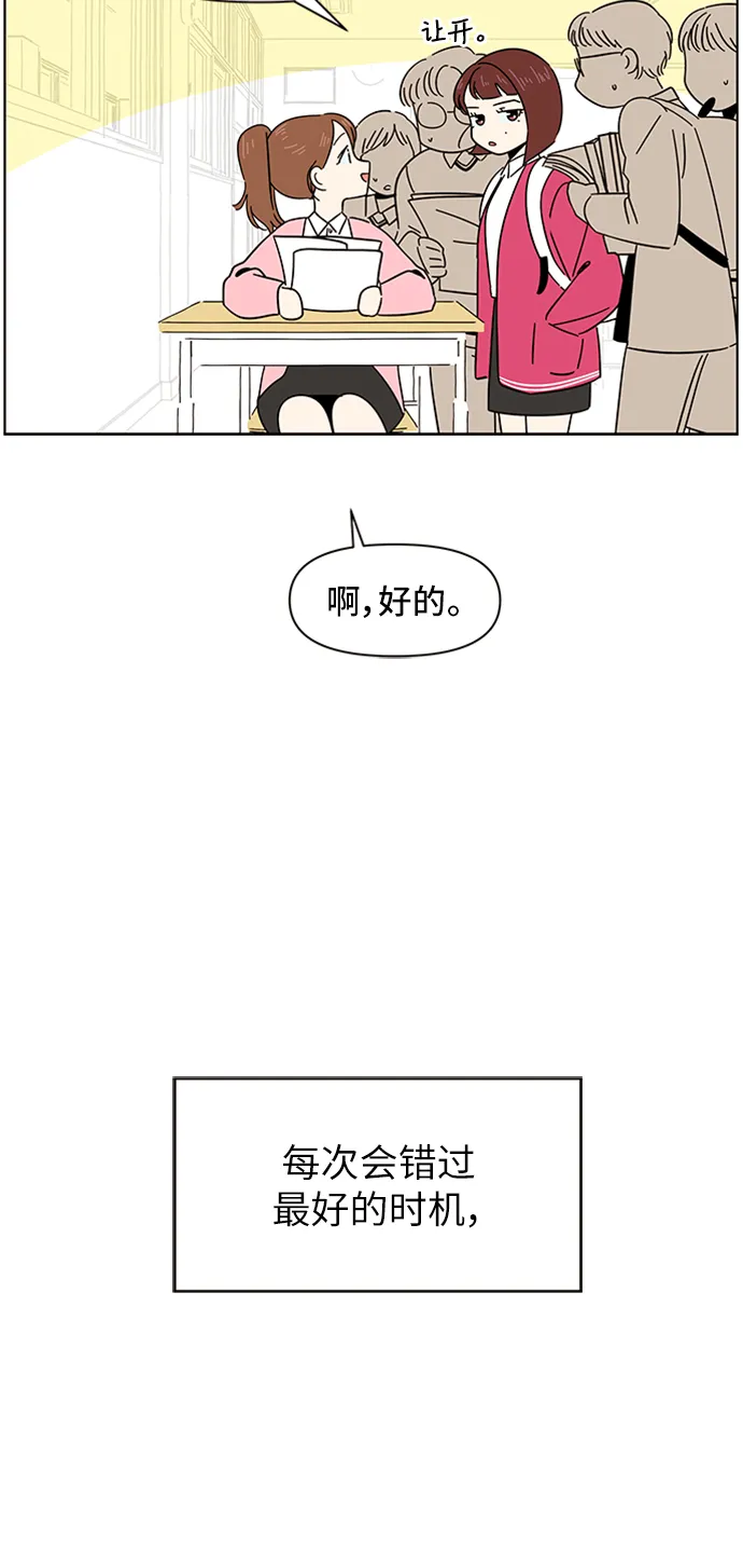 [第5话] 春华（5） 第49页