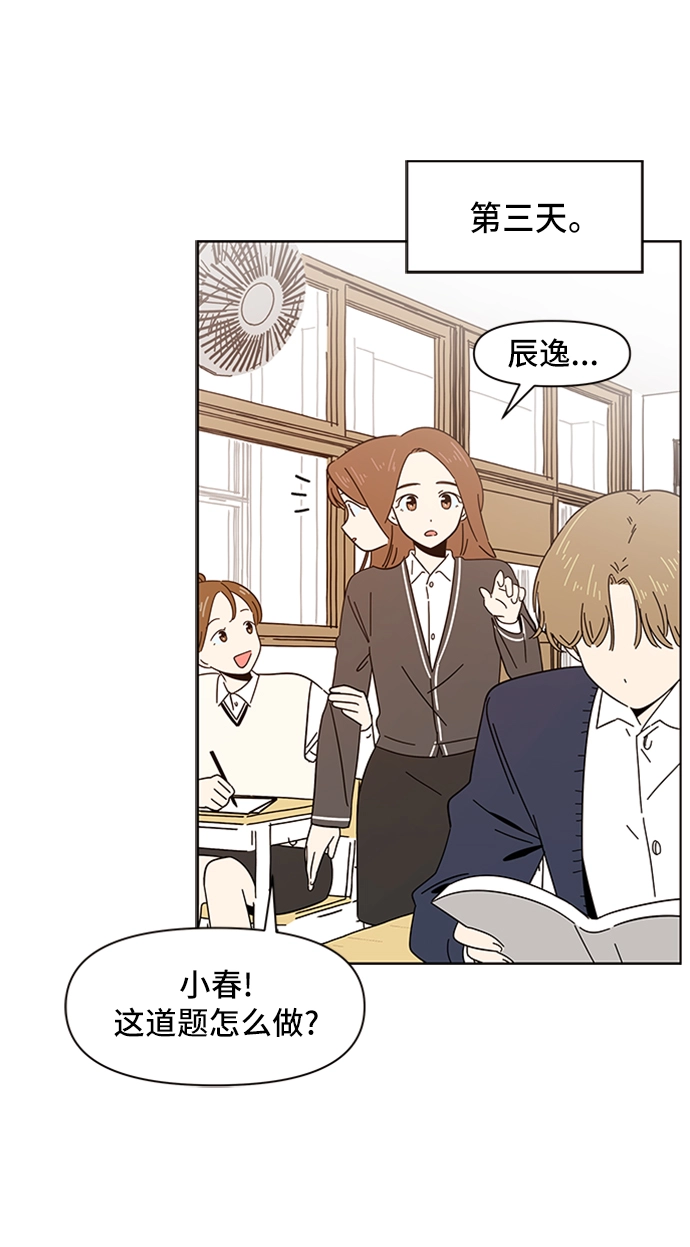 [第5话] 春华（5） 第51页