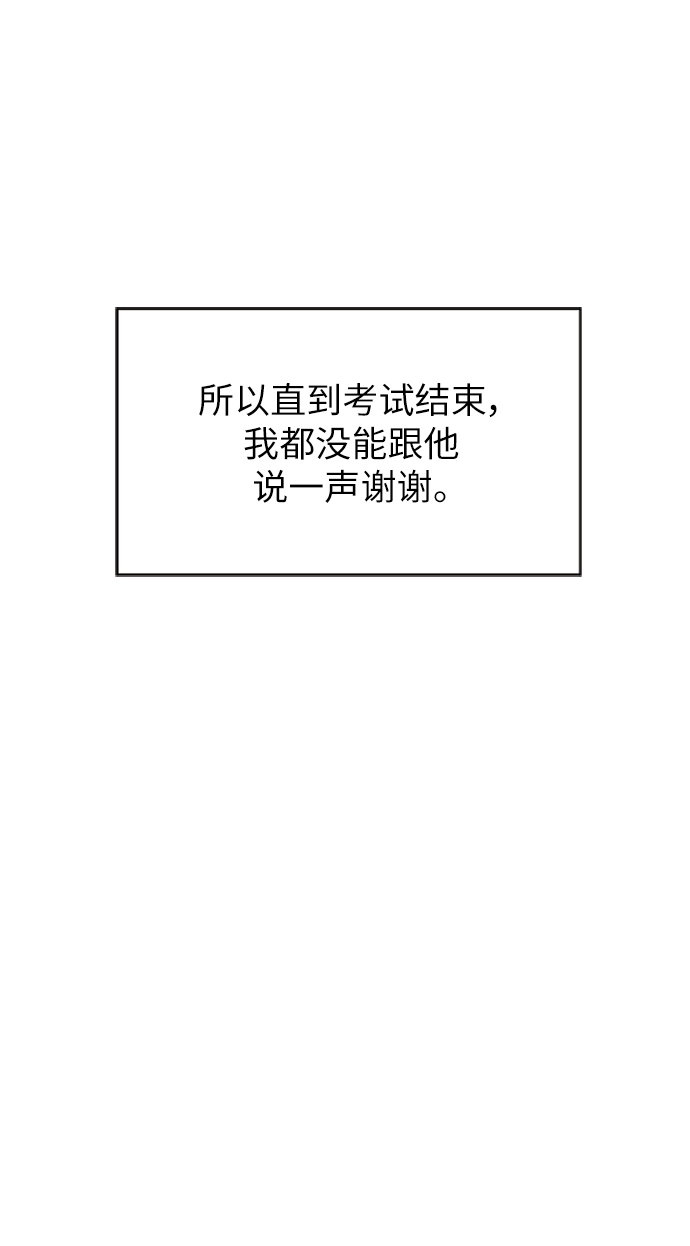 [第5话] 春华（5） 第54页