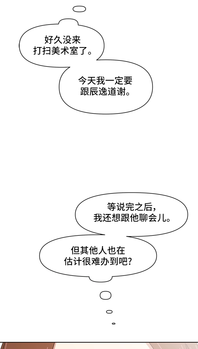 [第5话] 春华（5） 第56页