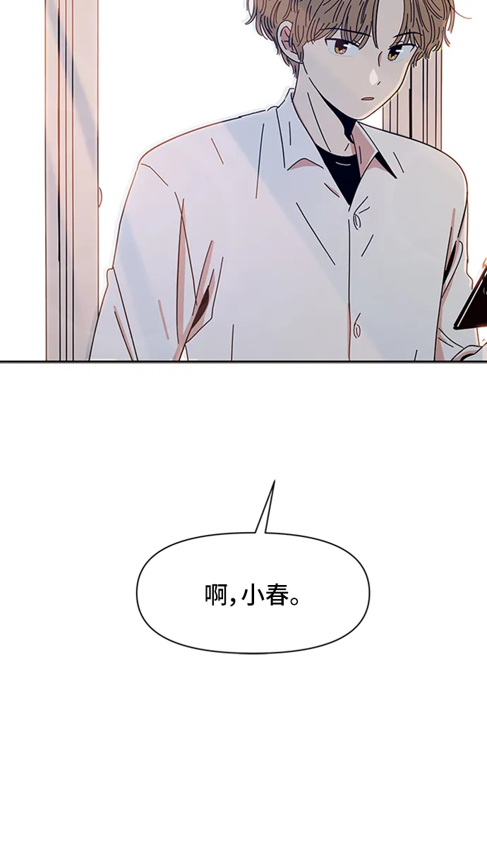 [第5话] 春华（5） 第59页
