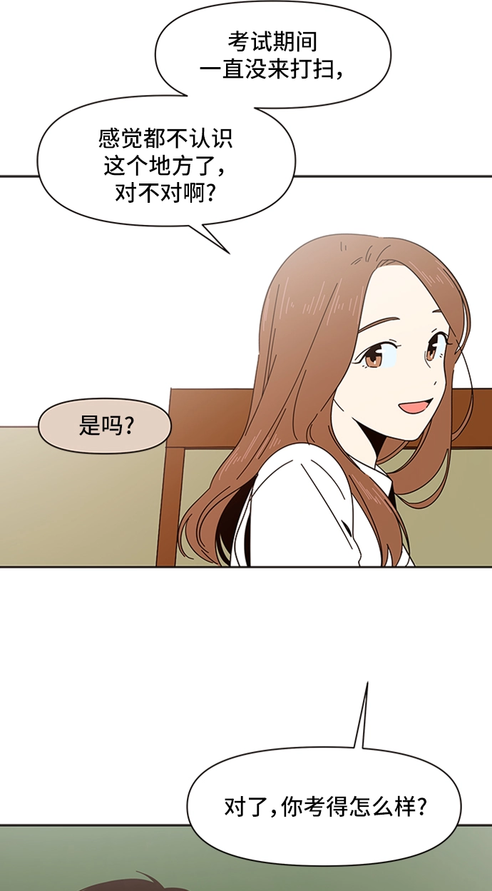 [第5话] 春华（5） 第67页