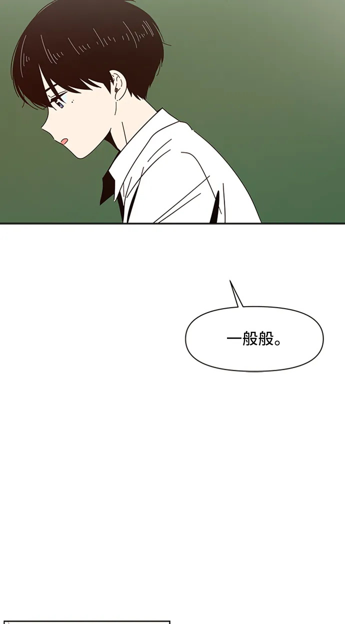 [第5话] 春华（5） 第68页