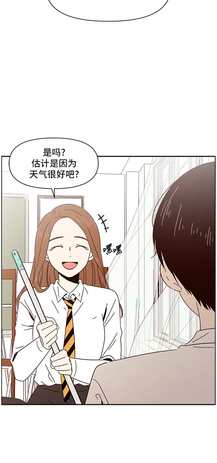 [第5话] 春华（5） 第74页