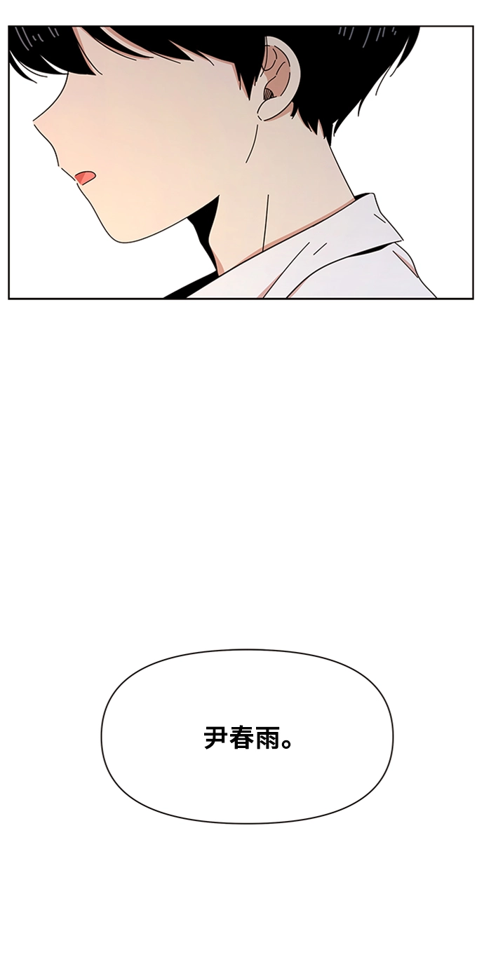 [第5话] 春华（5） 第75页