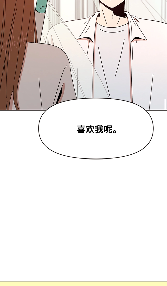 [第5话] 春华（5） 第81页