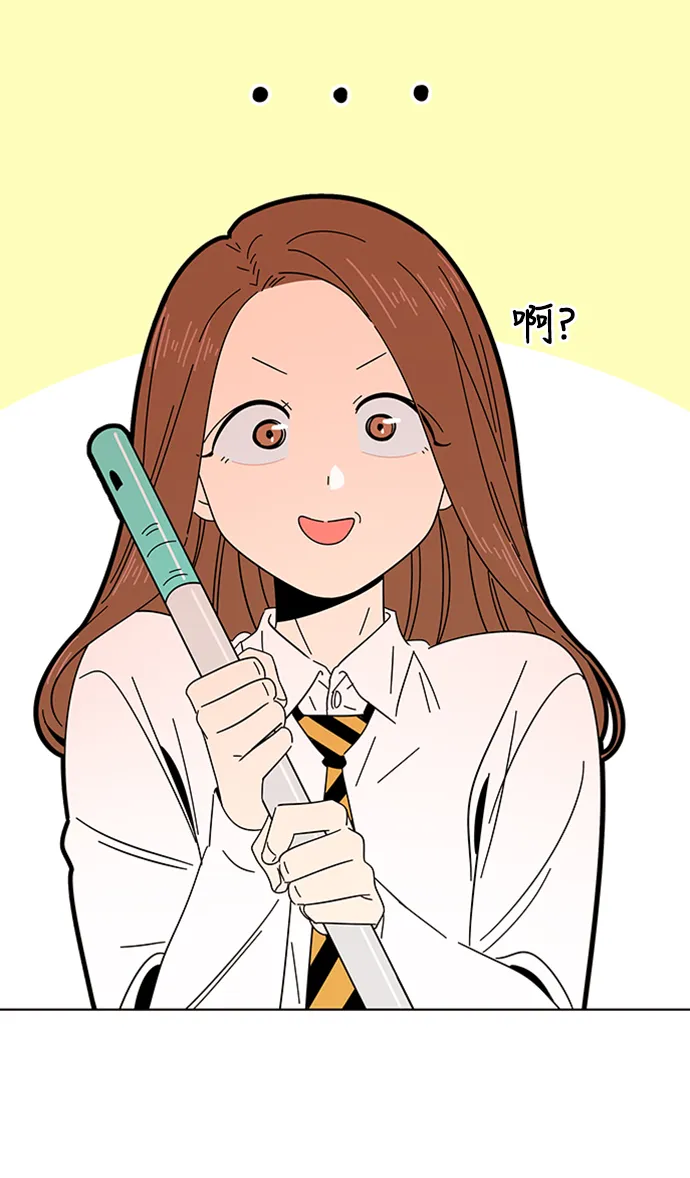 [第5话] 春华（5） 第82页