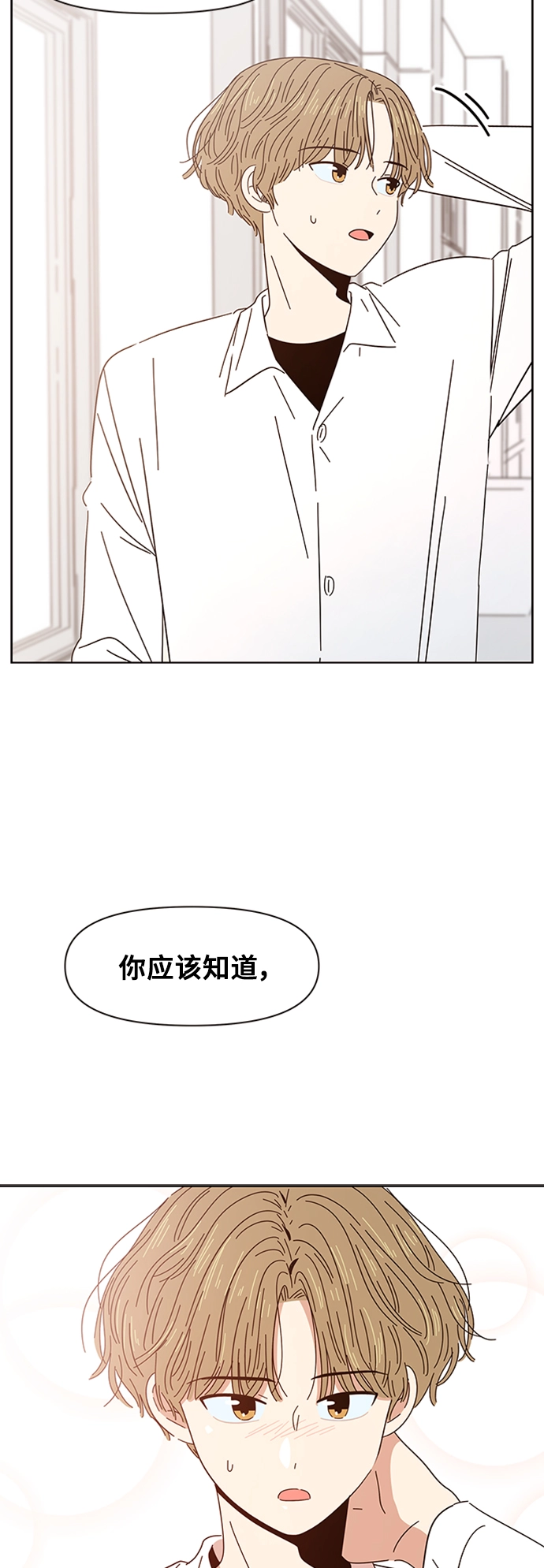 [第6话] 春华（6） 第8页