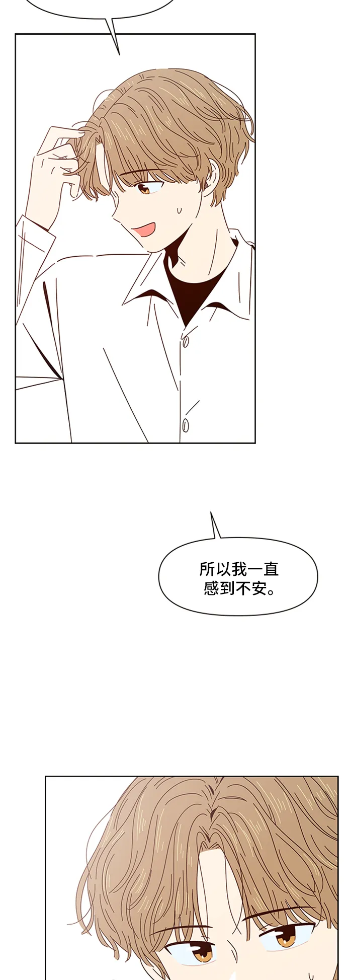 [第6话] 春华（6） 第11页