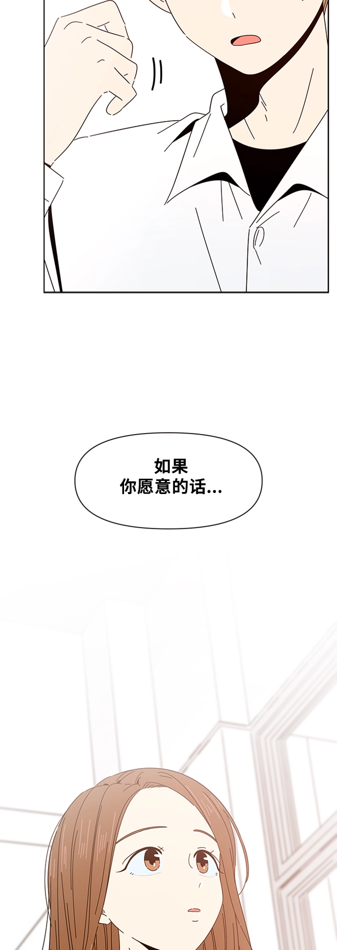 [第6话] 春华（6） 第12页