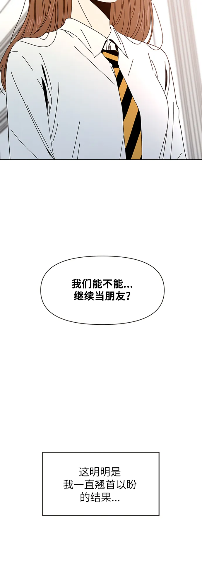 [第6话] 春华（6） 第13页