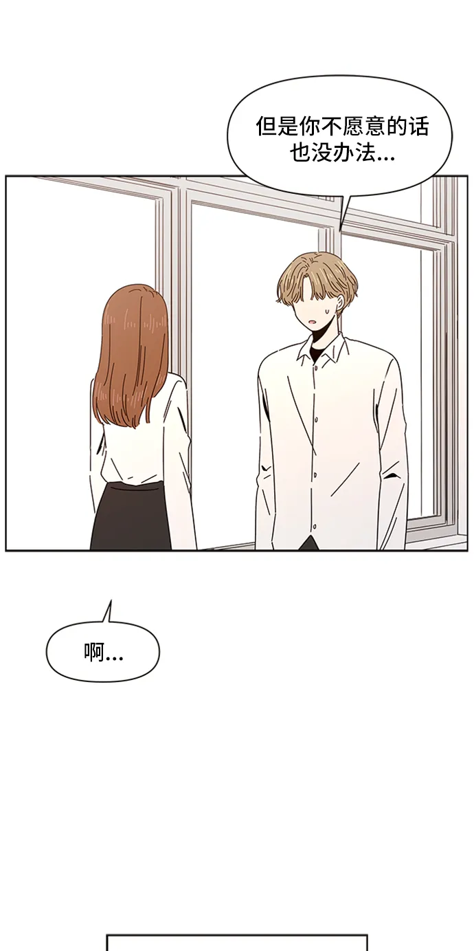 [第6话] 春华（6） 第14页