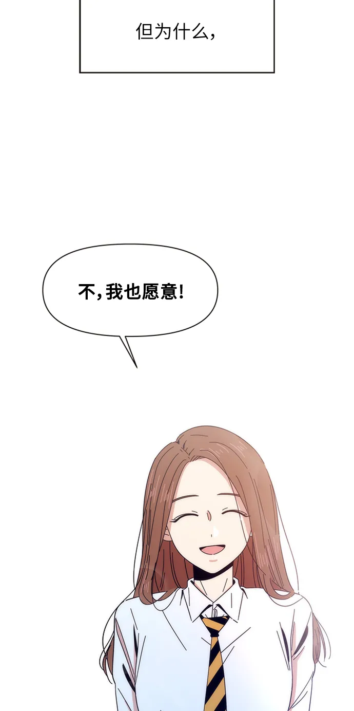 [第6话] 春华（6） 第15页