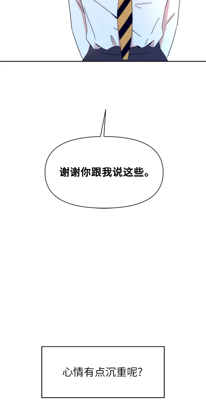 [第6话] 春华（6） 第16页