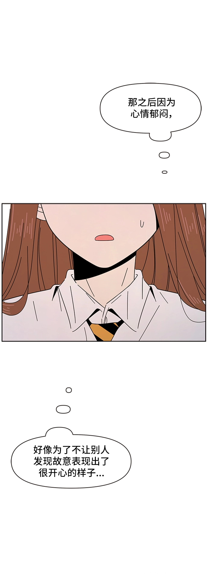 [第6话] 春华（6） 第18页