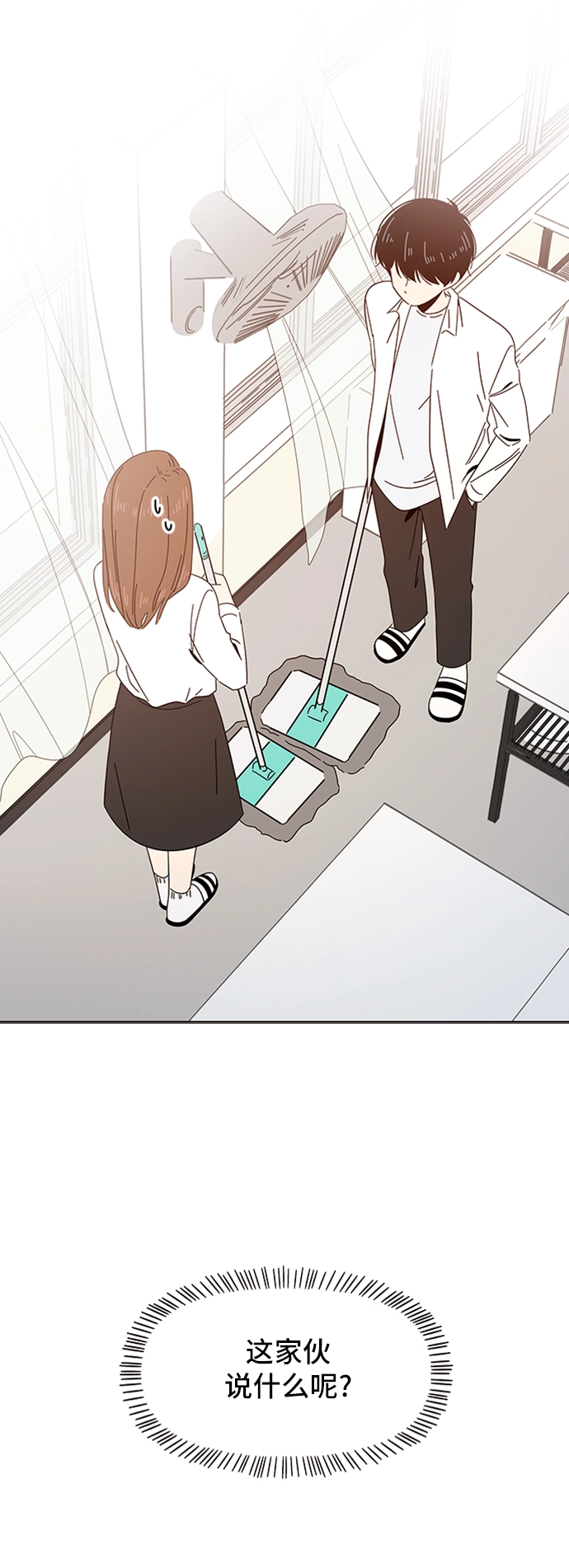 [第6话] 春华（6） 第19页