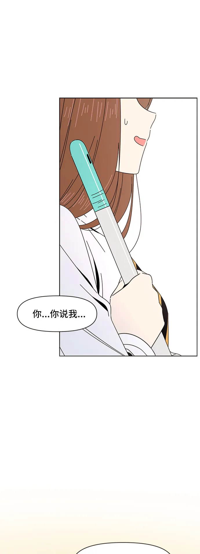 [第6话] 春华（6） 第20页