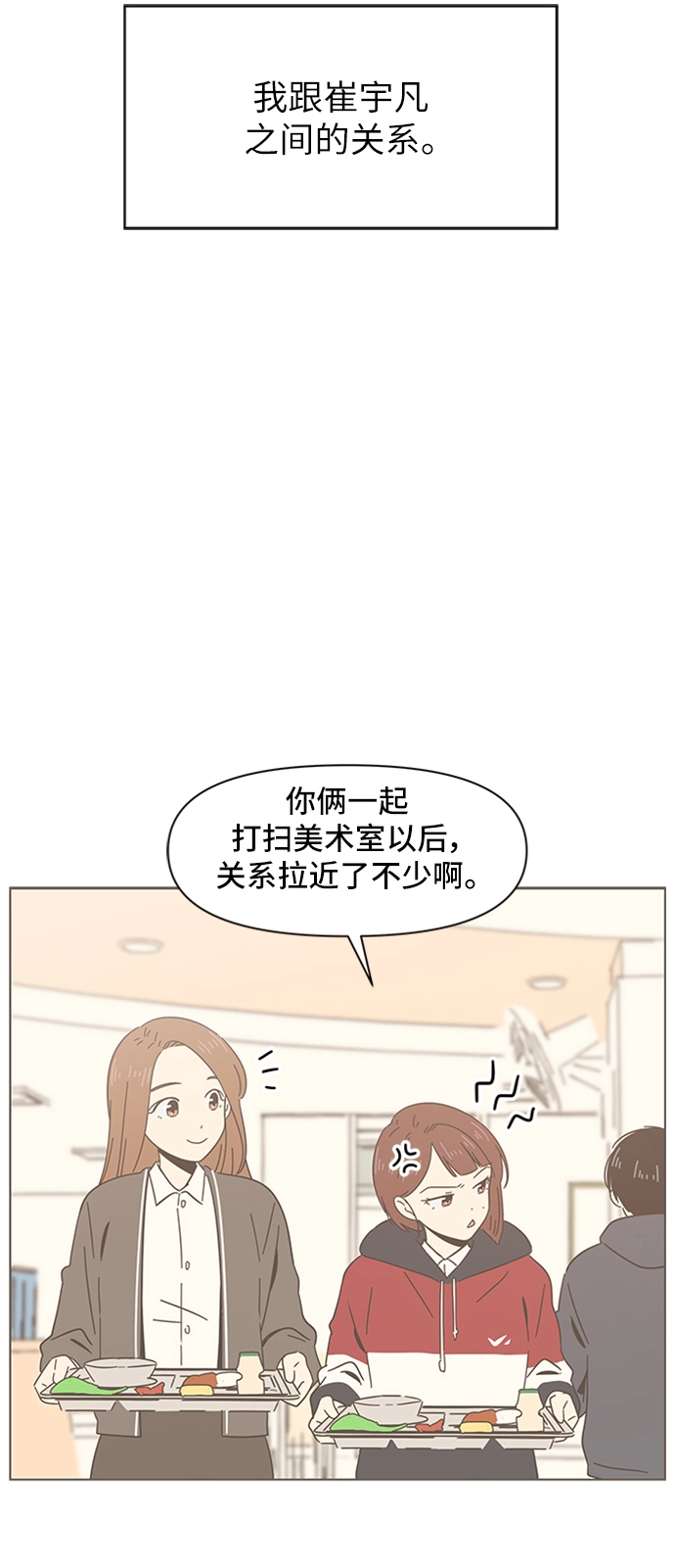 [第6话] 春华（6） 第23页