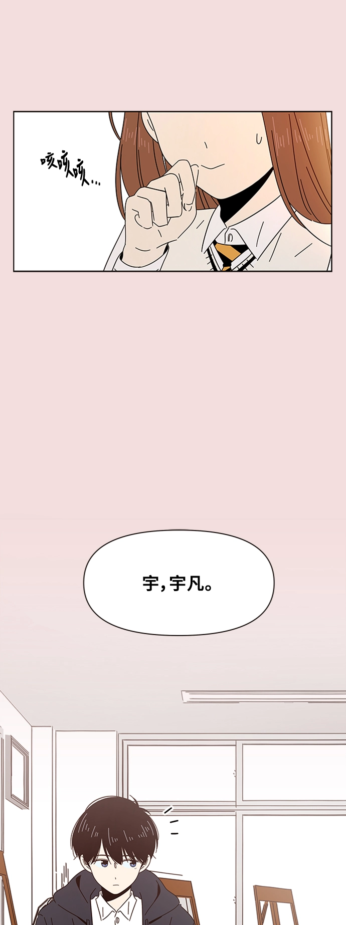 [第6话] 春华（6） 第26页