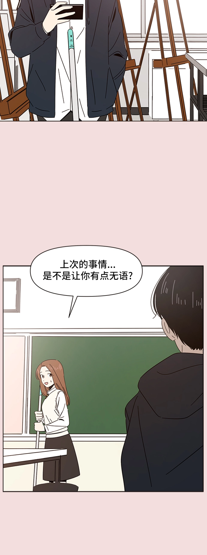 [第6话] 春华（6） 第27页
