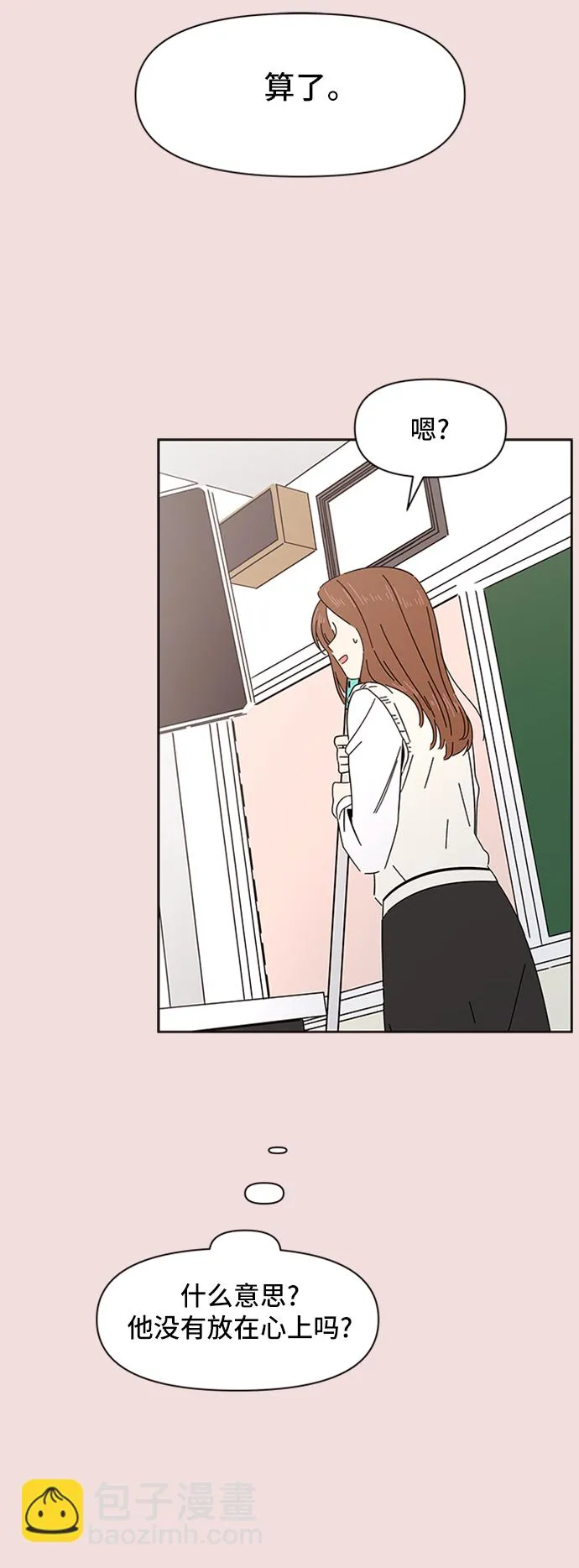 [第6话] 春华（6） 第29页